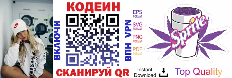 Кодеиновый сироп Lean Purple Drank  Купить закладки  Зубцов 