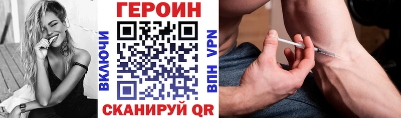 Героин Heroin Купить где Зубцов