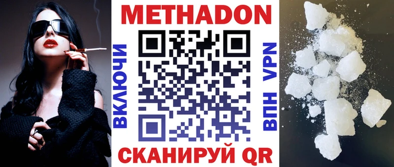 МЕТАДОН VHQ  Купить закладки  Зубцов 